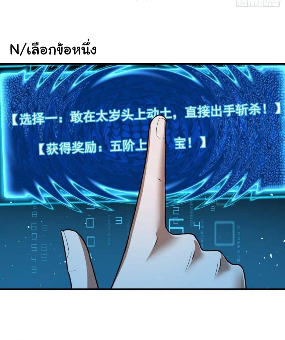 When The System Opens After The Age Of 100 page 10