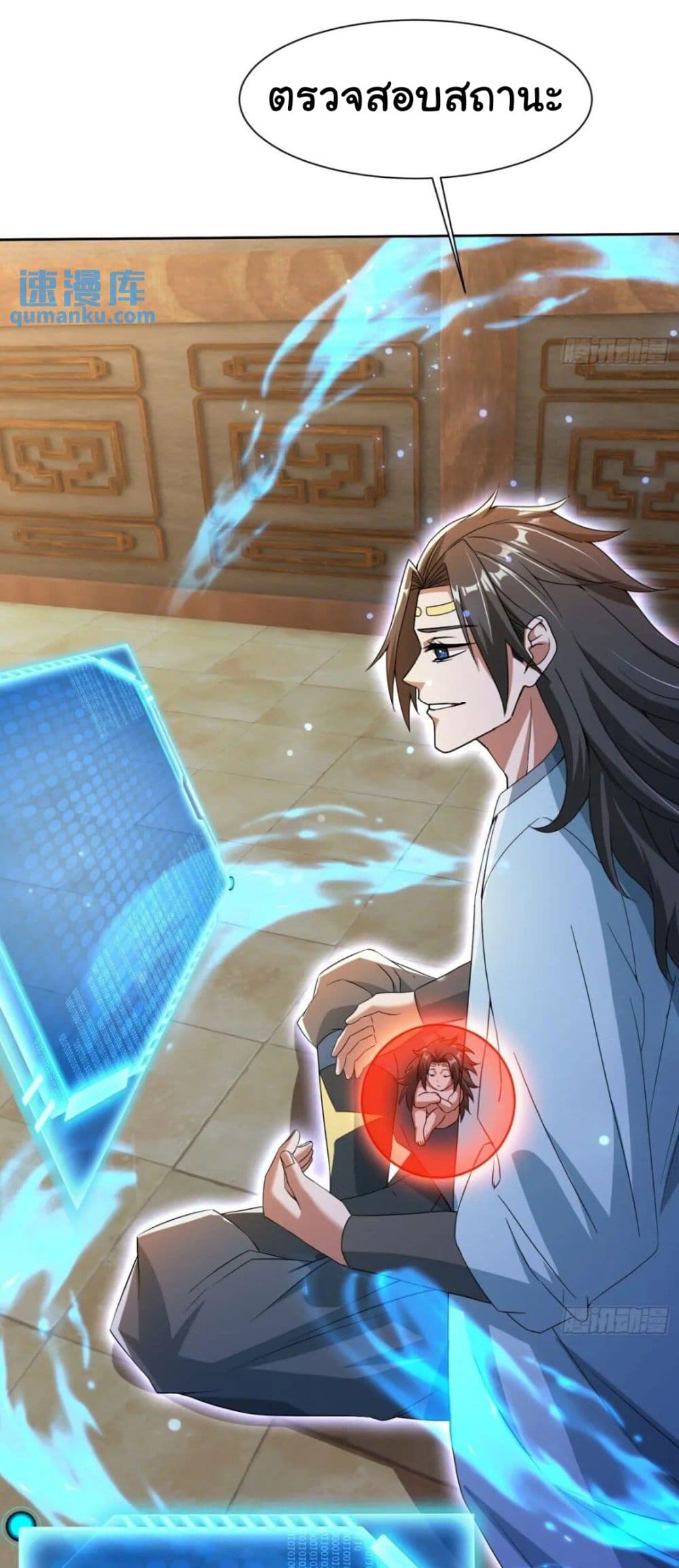 When The System Opens After The Age Of 100 page 5
