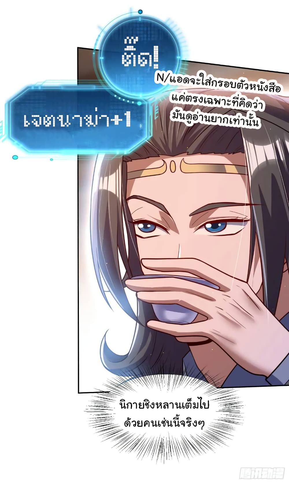 When The System Opens After The Age Of 100 page 9