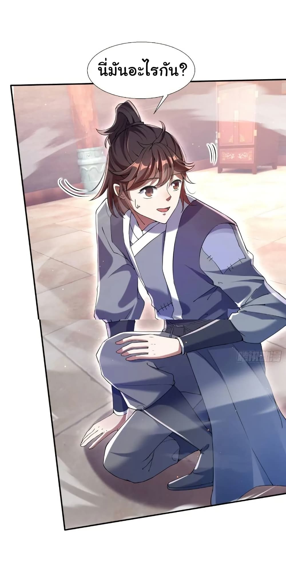 When The System Opens After The Age Of 100 page 2