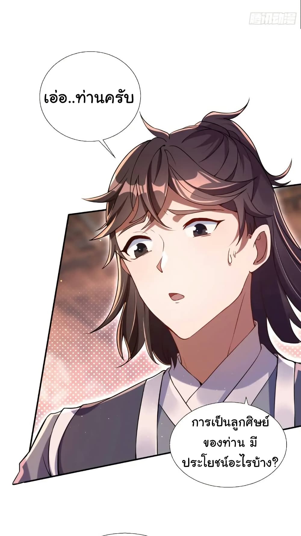 When The System Opens After The Age Of 100 page 7
