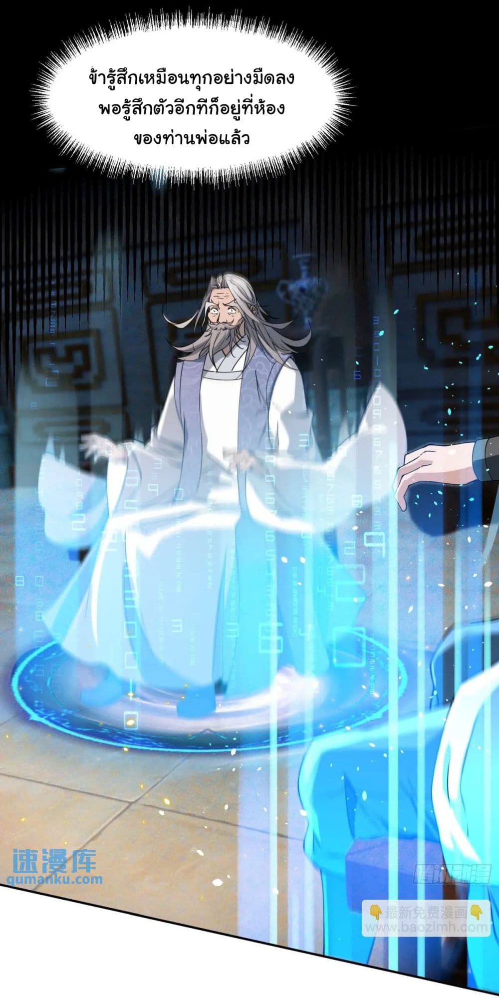 When The System Opens After The Age Of 100 page 4