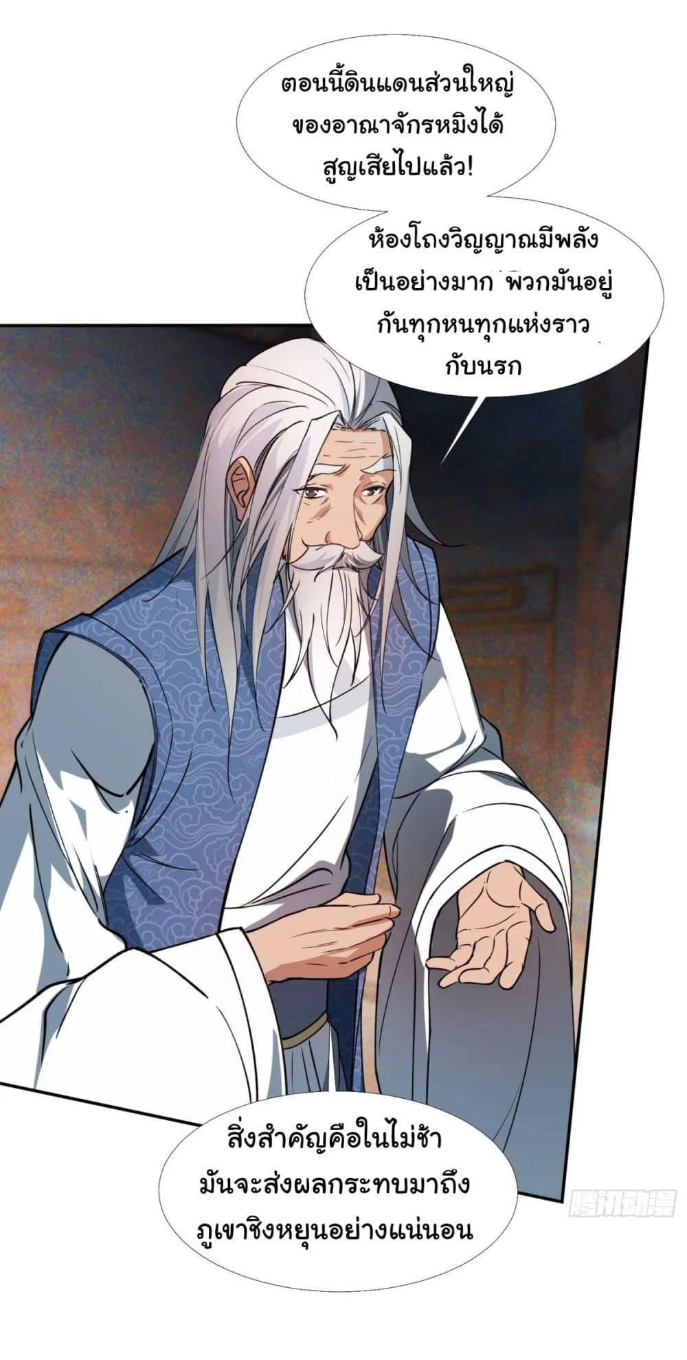 When The System Opens After The Age Of 100 page 7