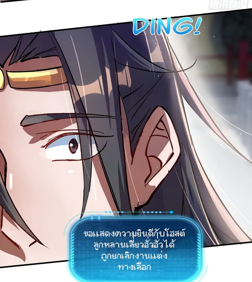 When The System Opens After The Age Of 100 page 13