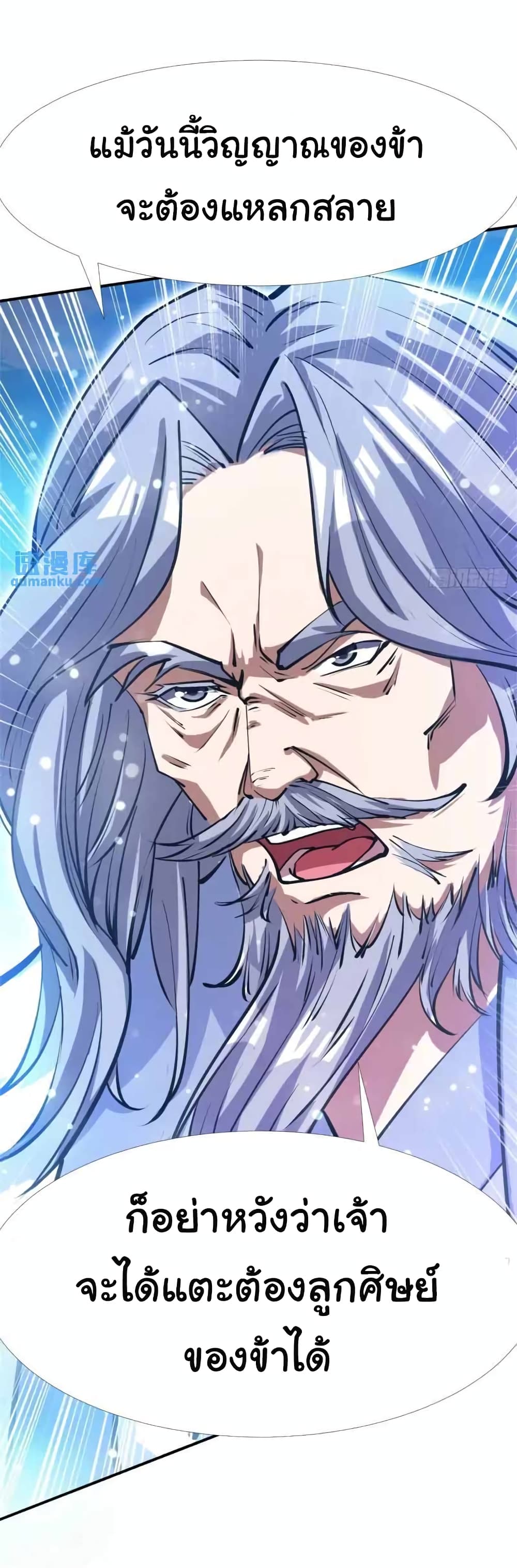 When The System Opens After The Age Of 100 page 3