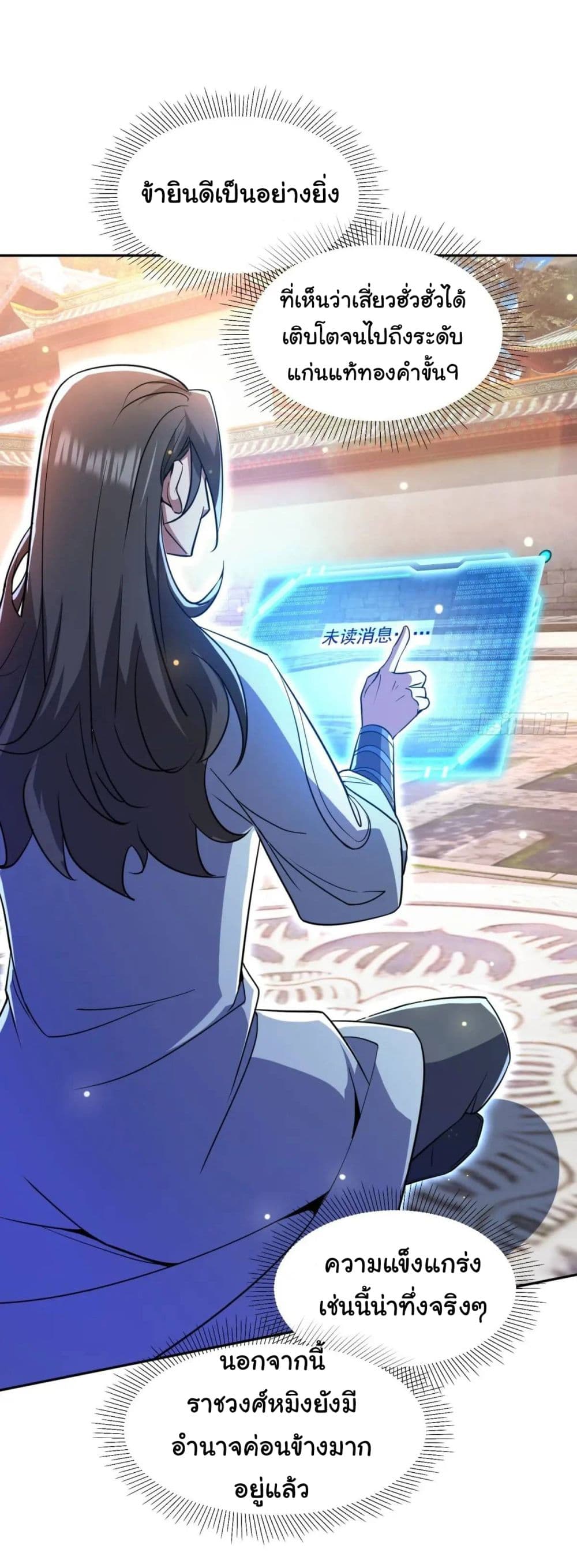 When The System Opens After The Age Of 100 page 10