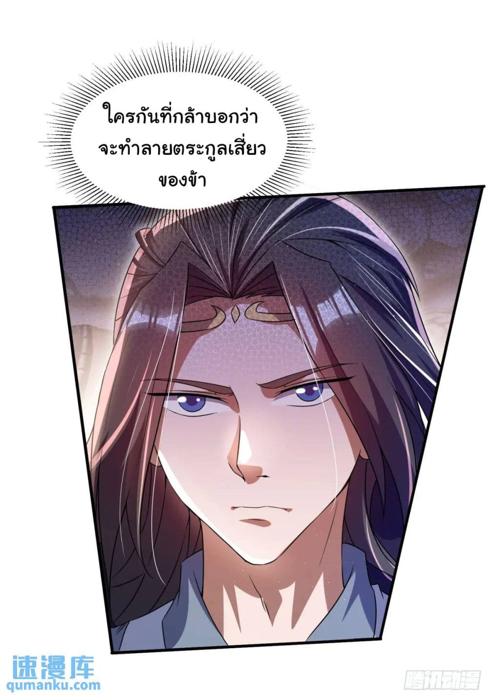 When The System Opens After The Age Of 100 page 2
