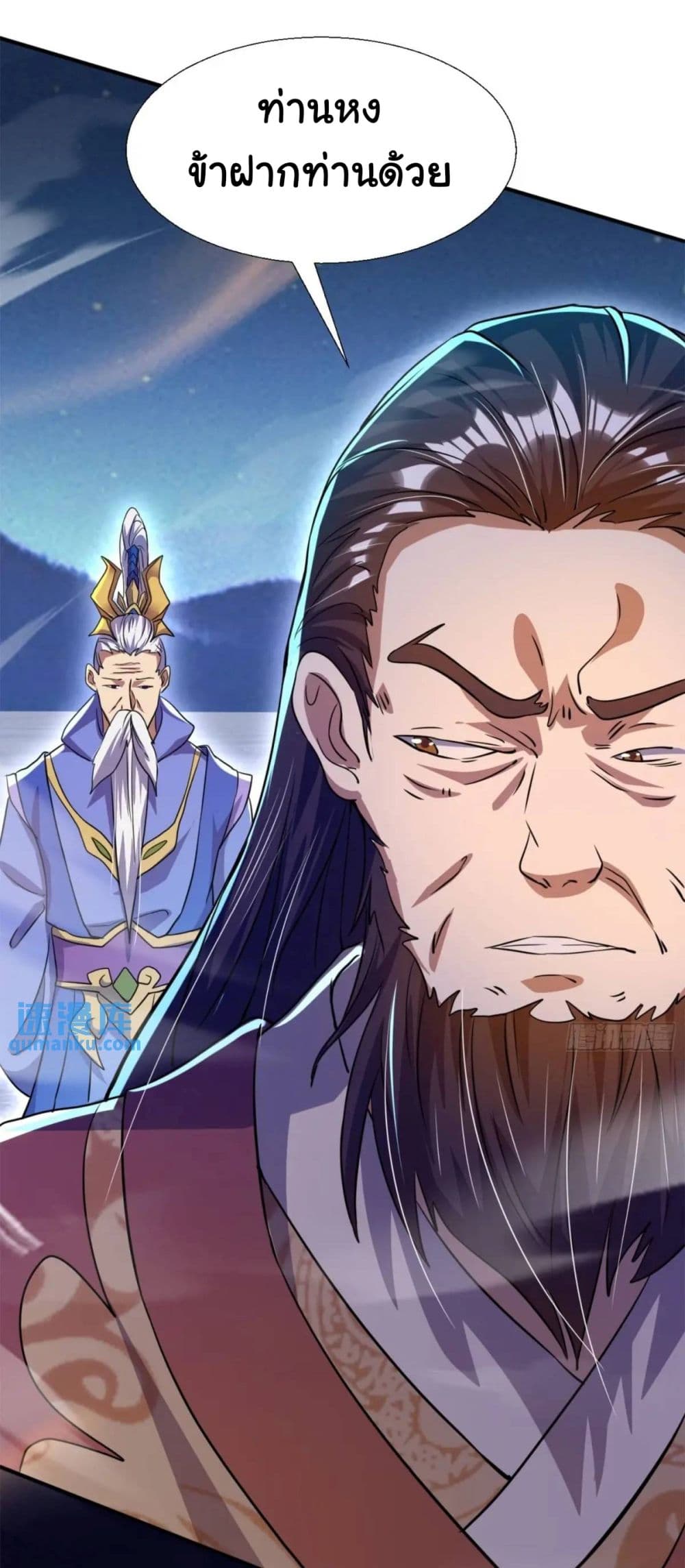 When The System Opens After The Age Of 100 page 29