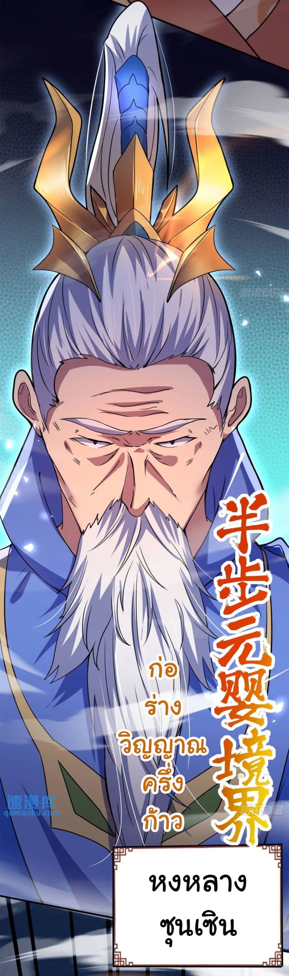 When The System Opens After The Age Of 100 page 30