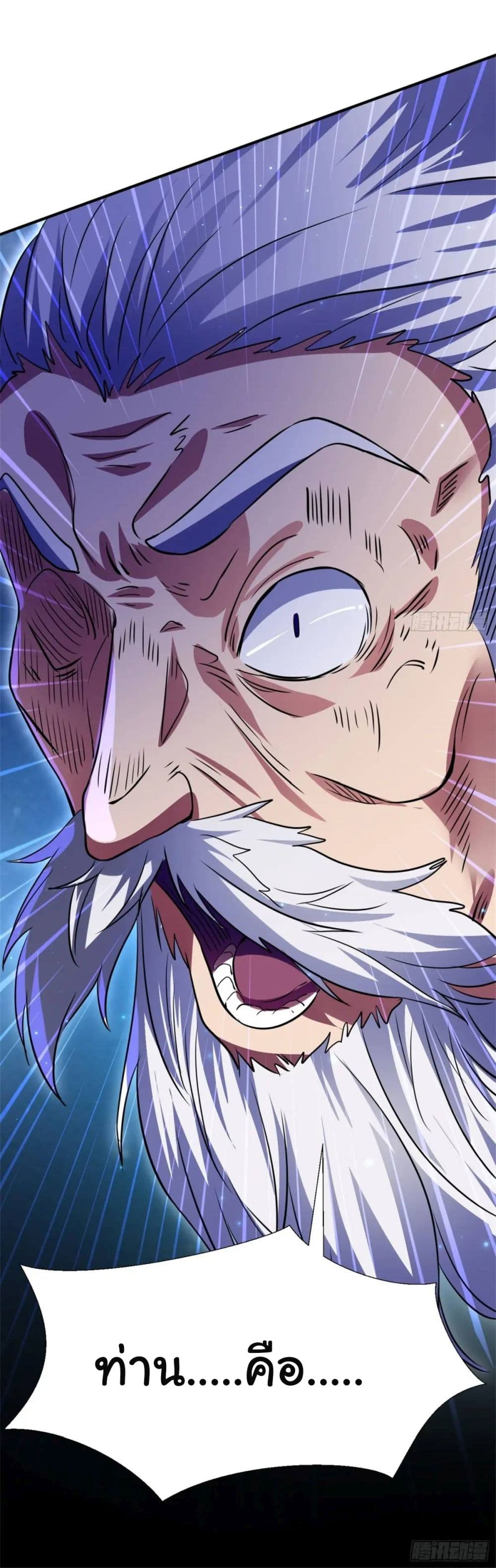 When The System Opens After The Age Of 100 page 37