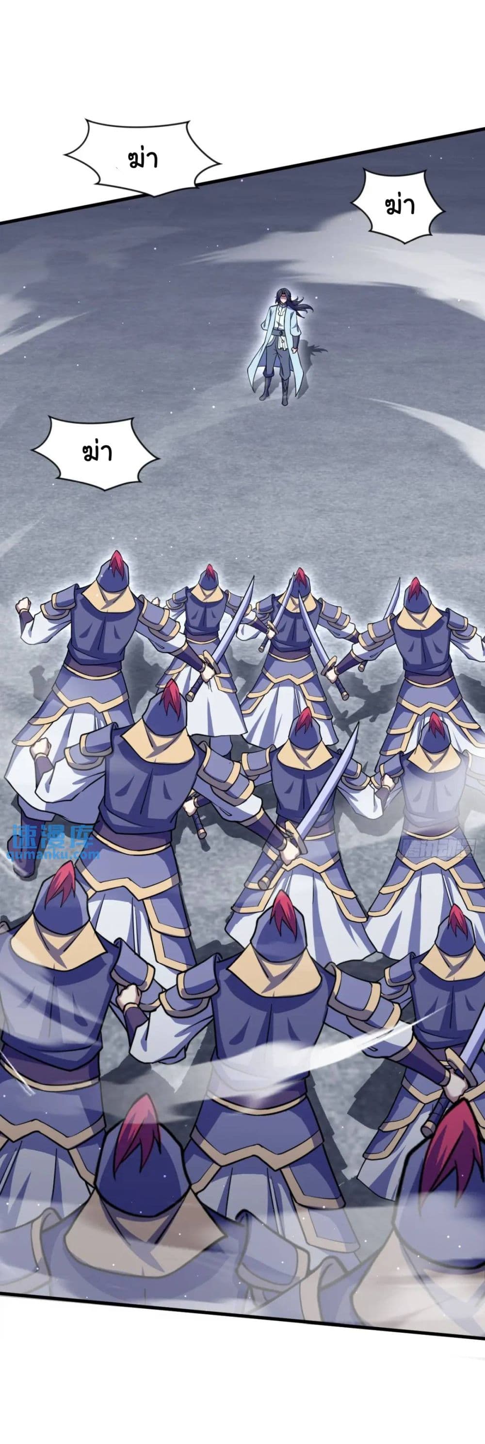 When The System Opens After The Age Of 100 page 44