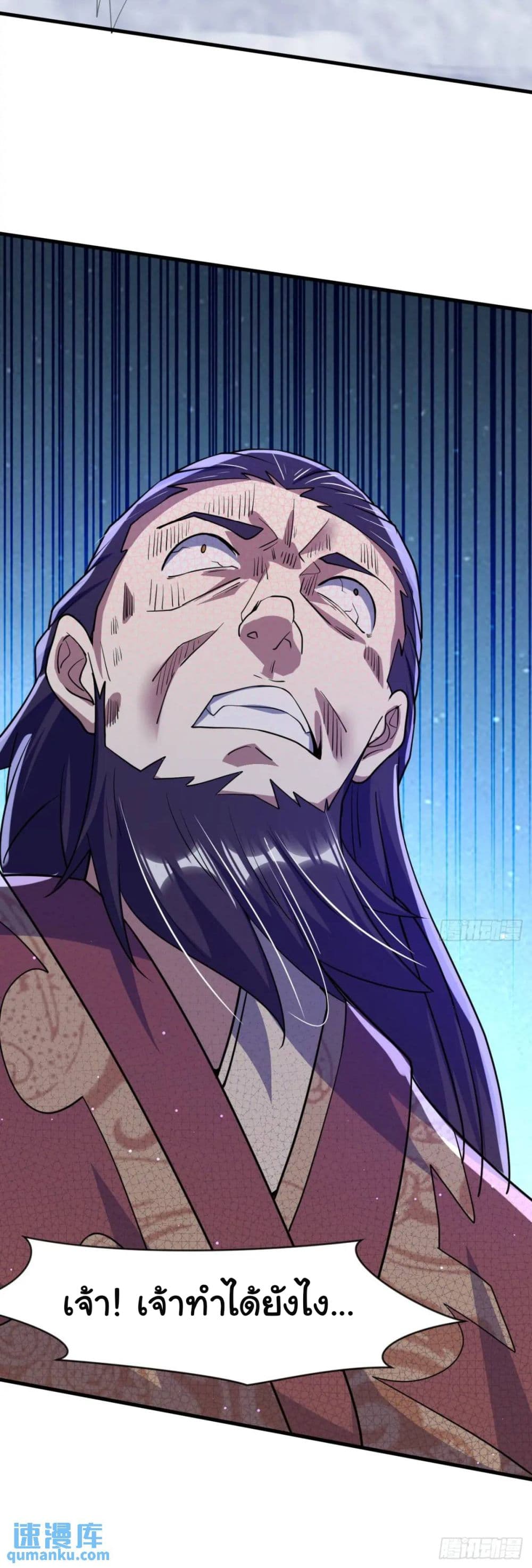 When The System Opens After The Age Of 100 page 47