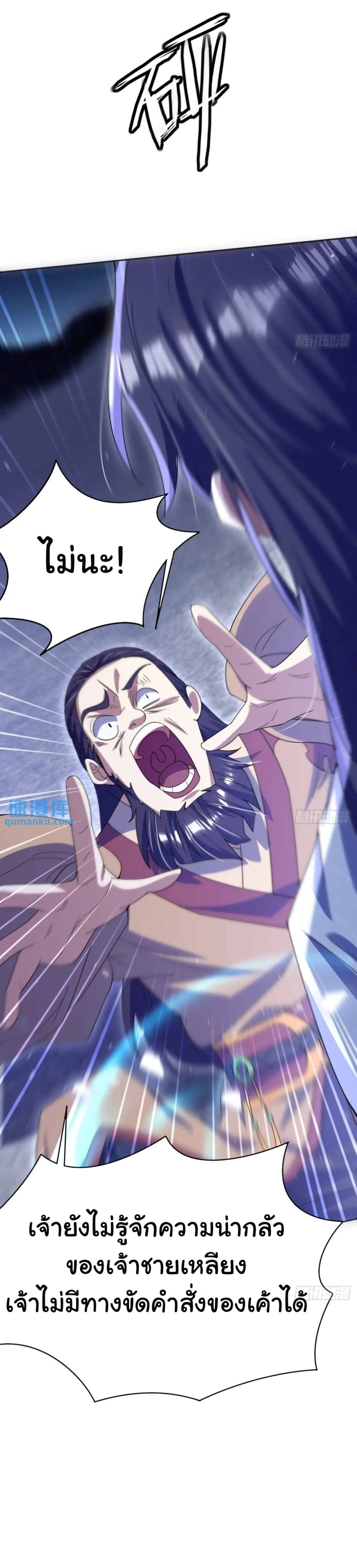 When The System Opens After The Age Of 100 page 52