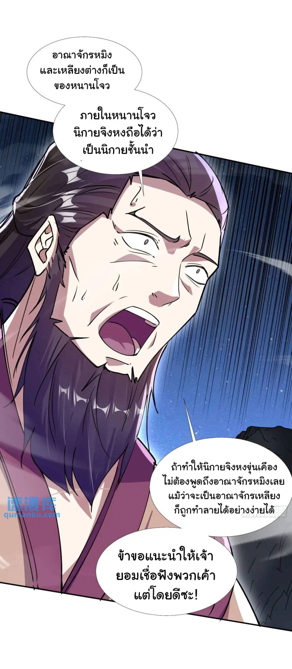 When The System Opens After The Age Of 100 page 7