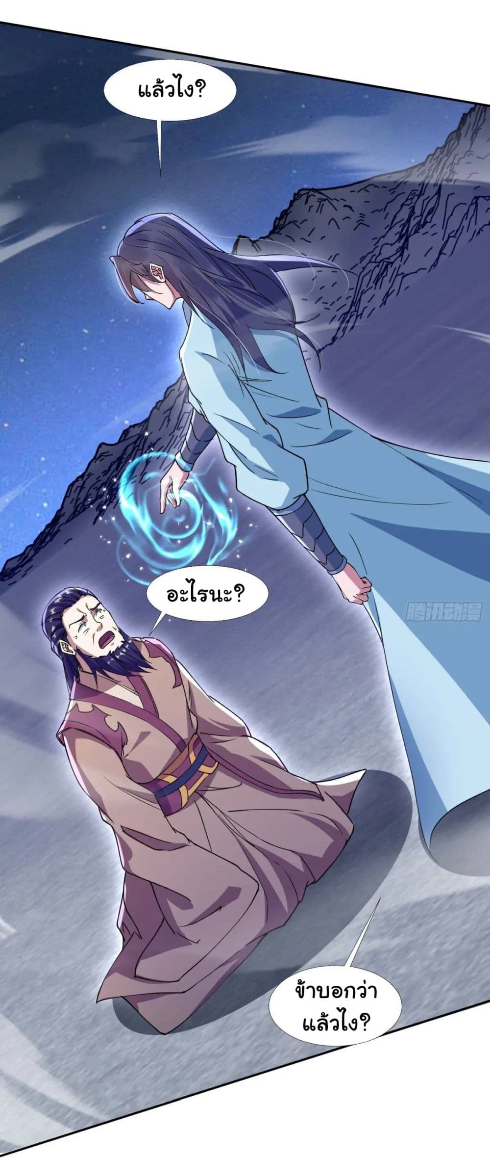 When The System Opens After The Age Of 100 page 8