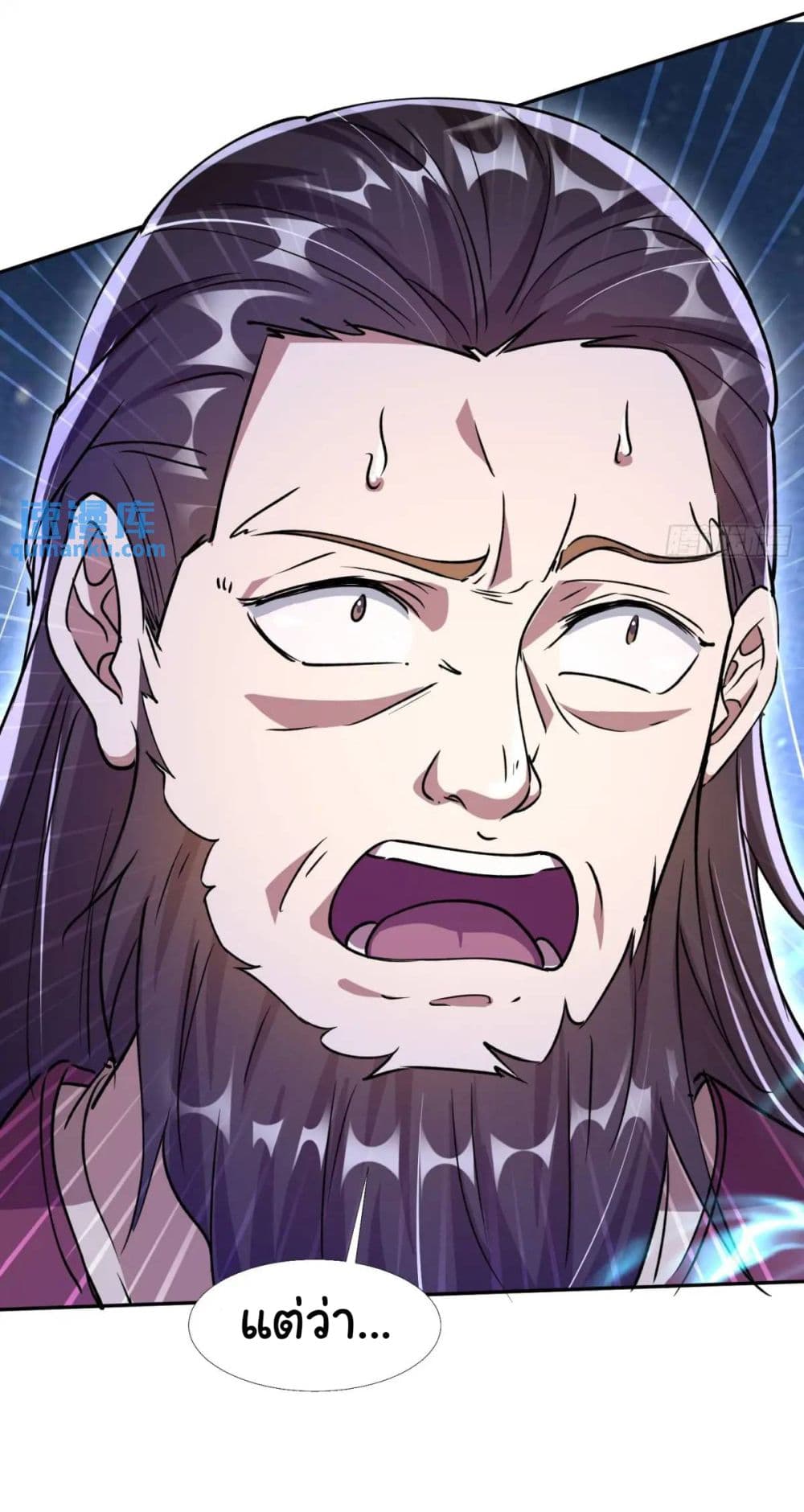 When The System Opens After The Age Of 100 page 9