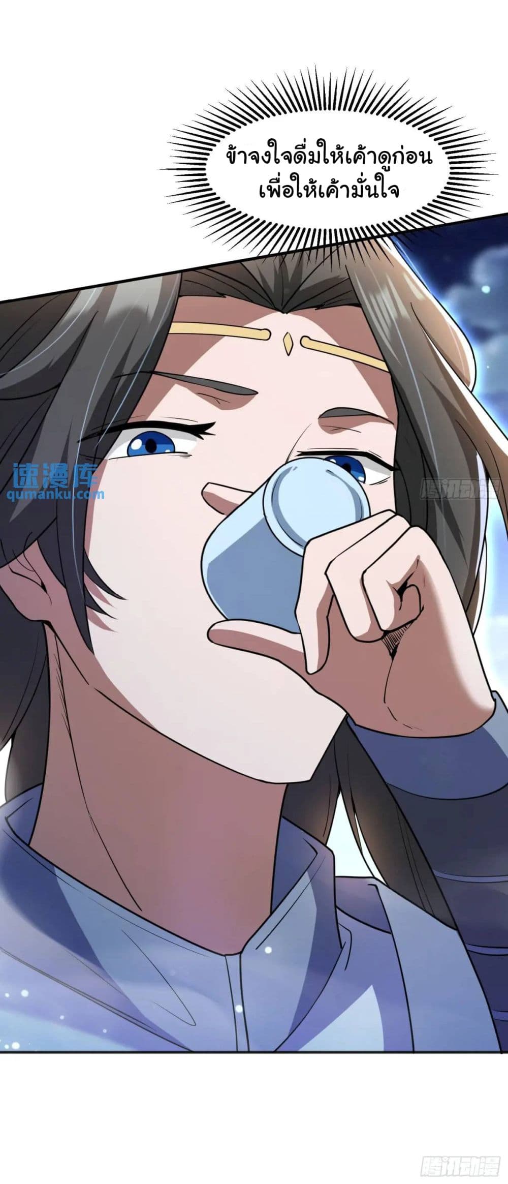 When The System Opens After The Age Of 100 page 35