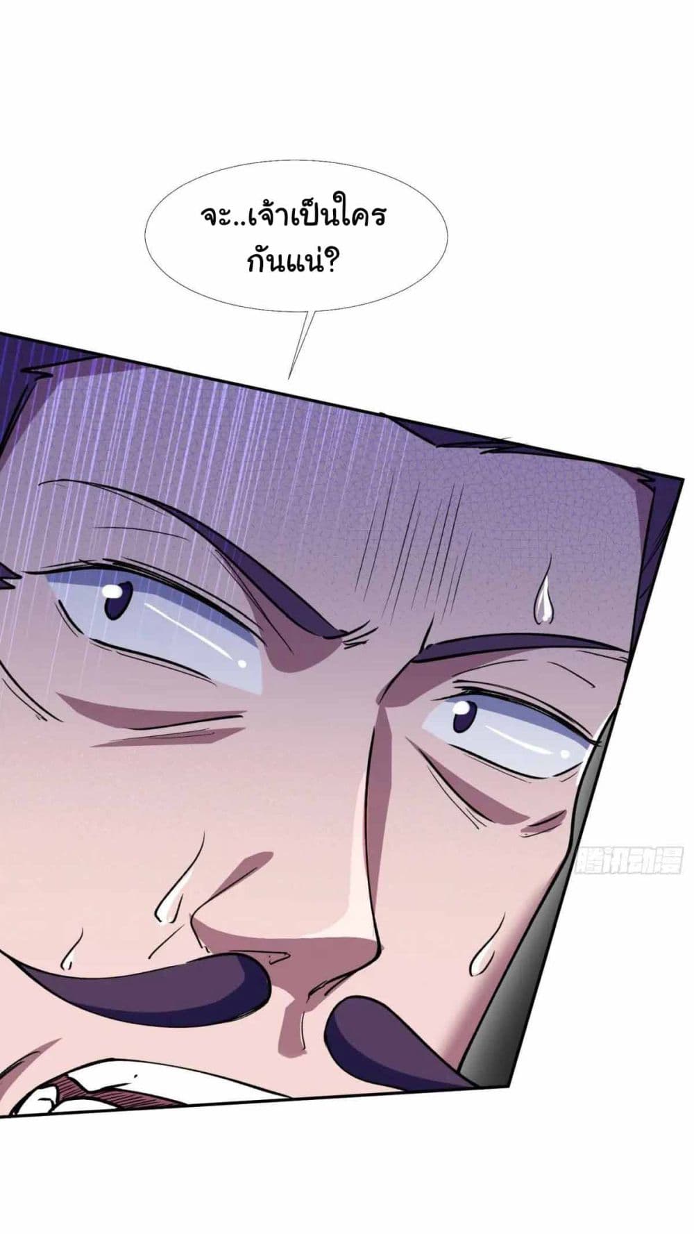 When The System Opens After The Age Of 100 page 24