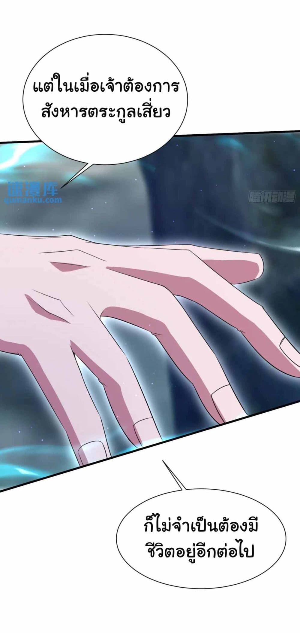 When The System Opens After The Age Of 100 page 30