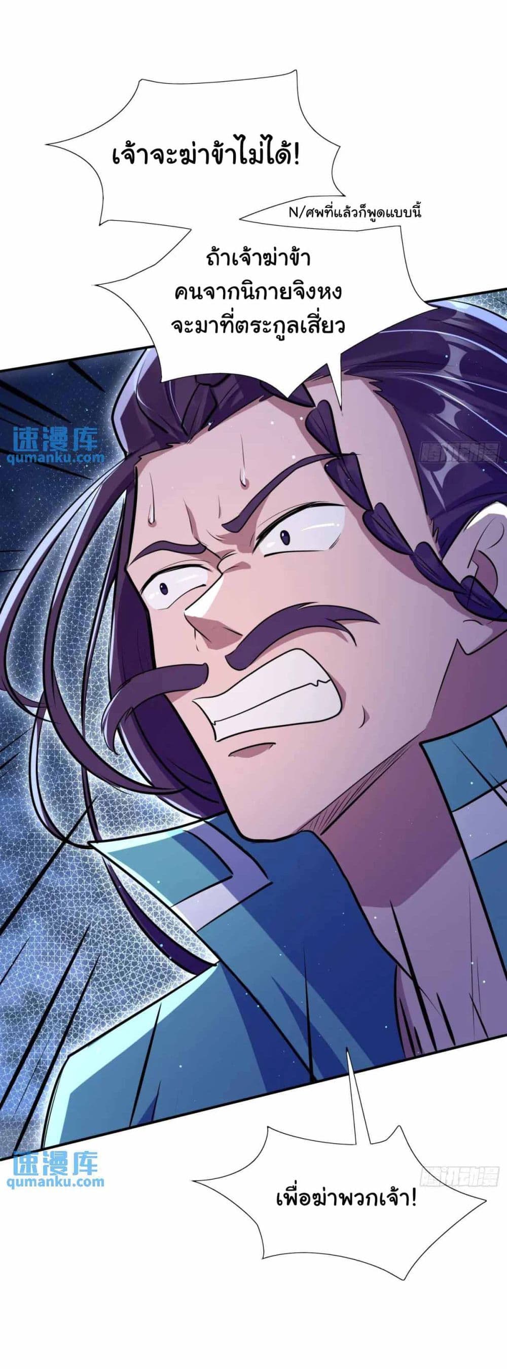 When The System Opens After The Age Of 100 page 34