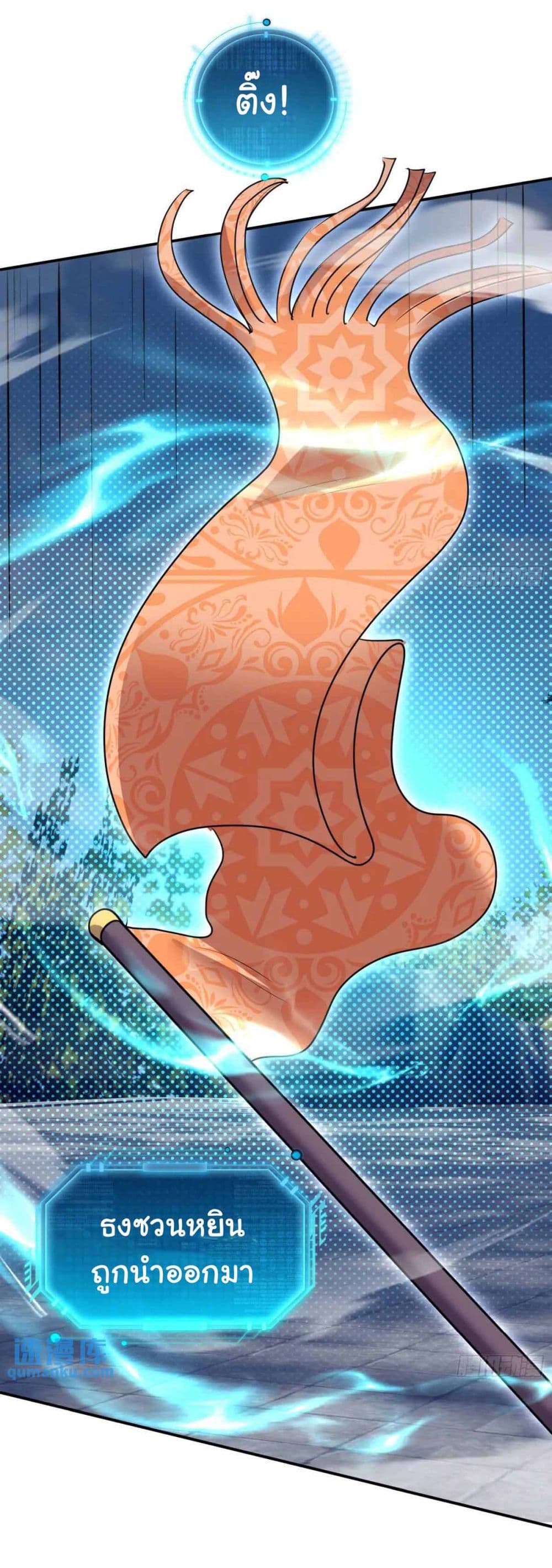 When The System Opens After The Age Of 100 page 40