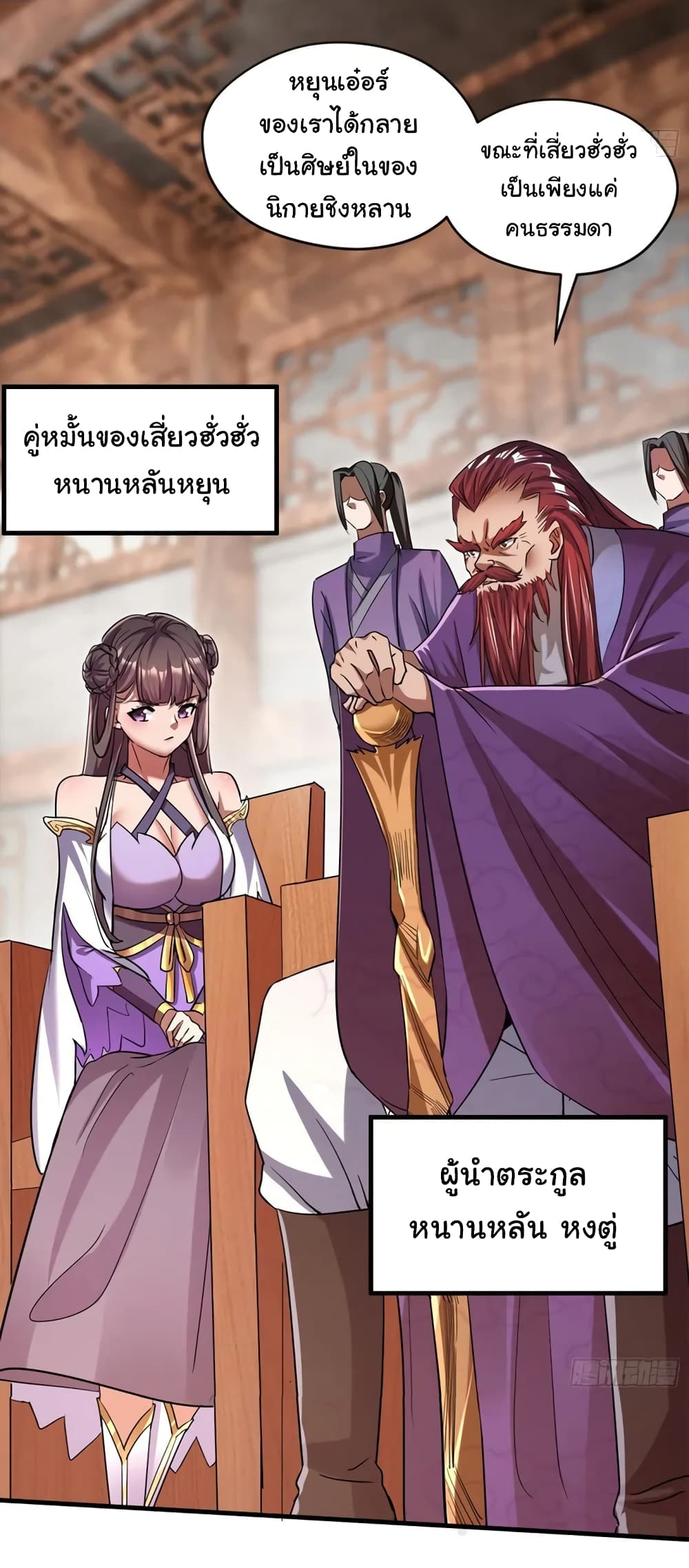 When The System Opens After The Age Of 100 page 3