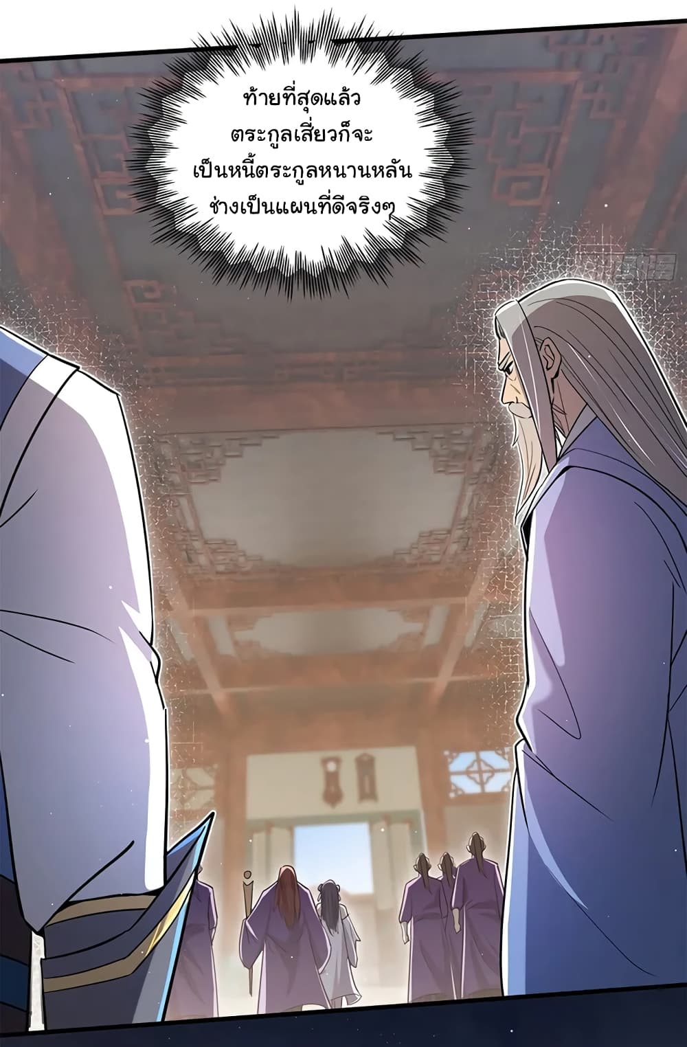 When The System Opens After The Age Of 100 page 10