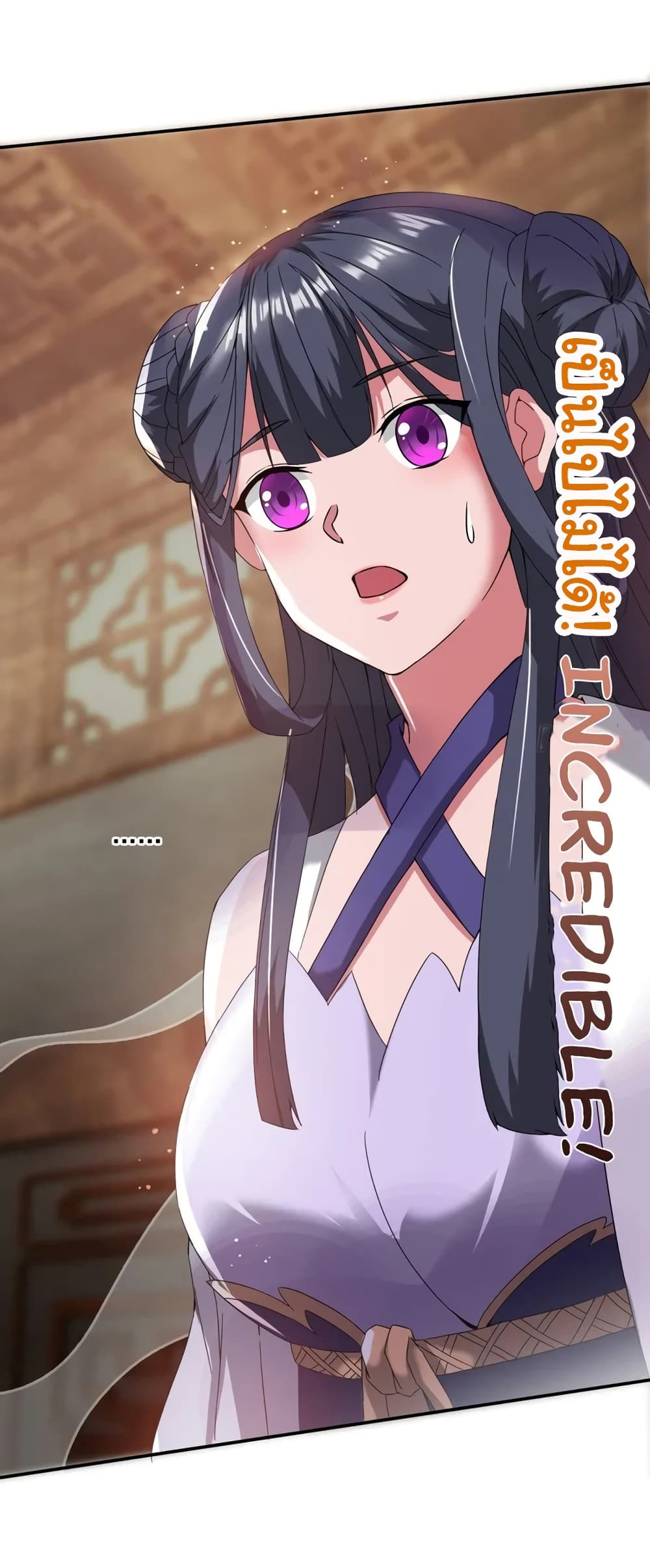 When The System Opens After The Age Of 100 page 2