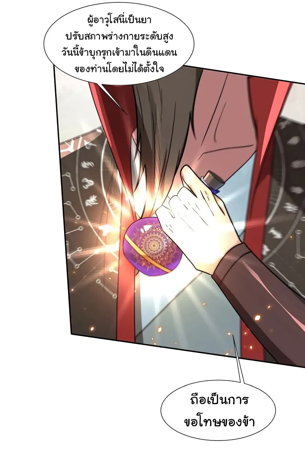 When The System Opens After The Age Of 100 page 3