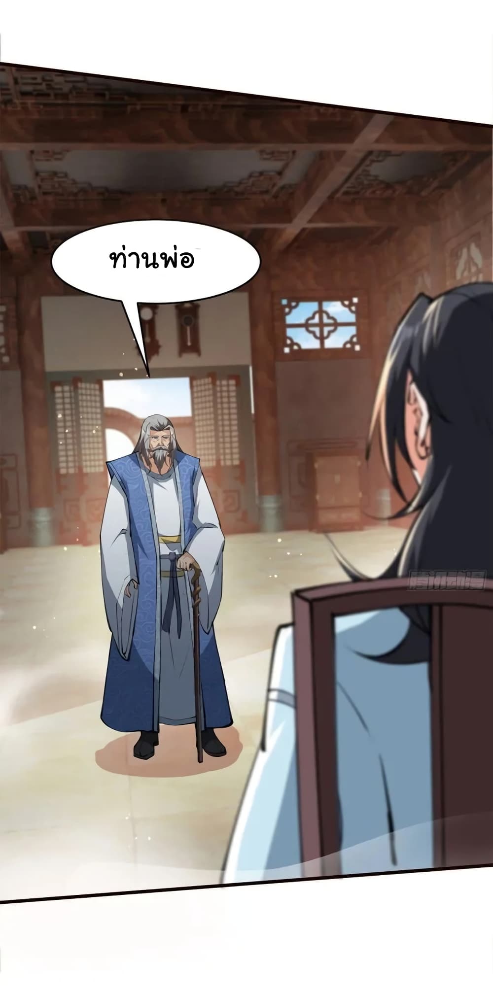 When The System Opens After The Age Of 100 page 6