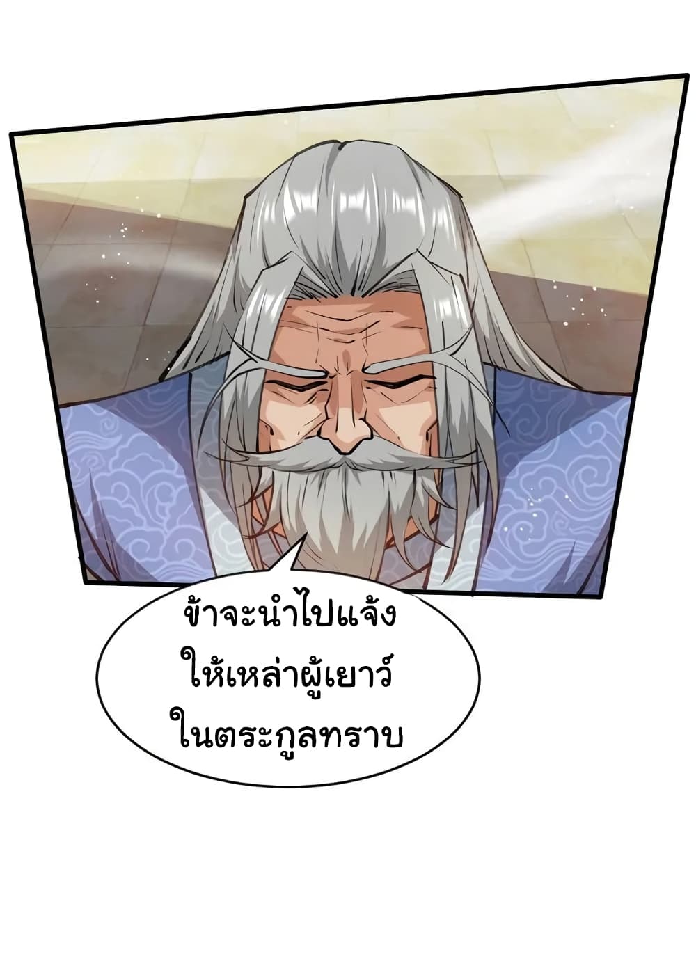 When The System Opens After The Age Of 100 page 10