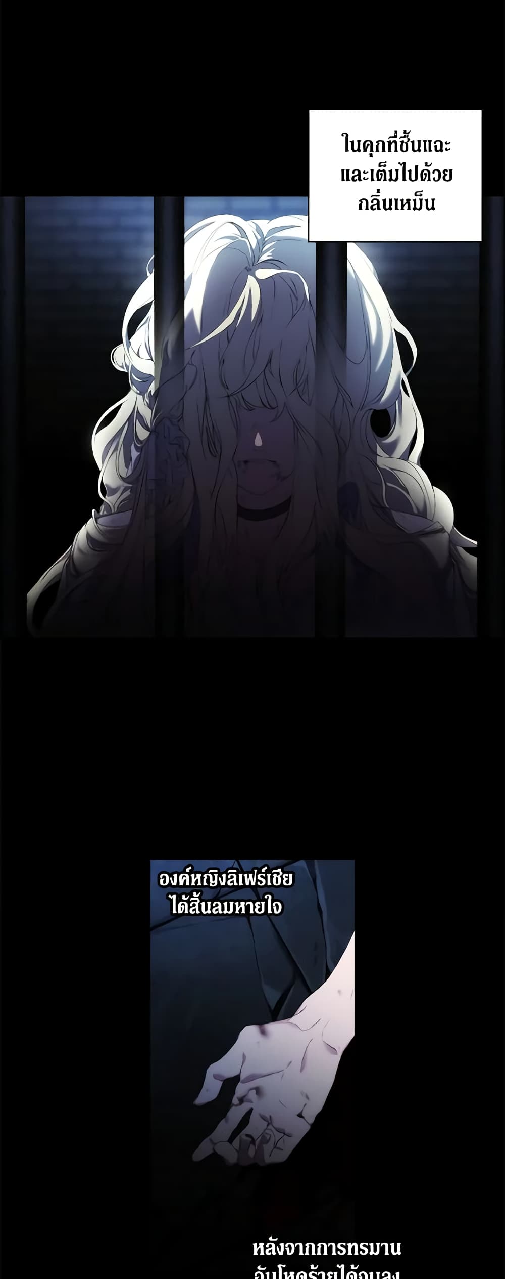 When the Villainess Is in Love page 4