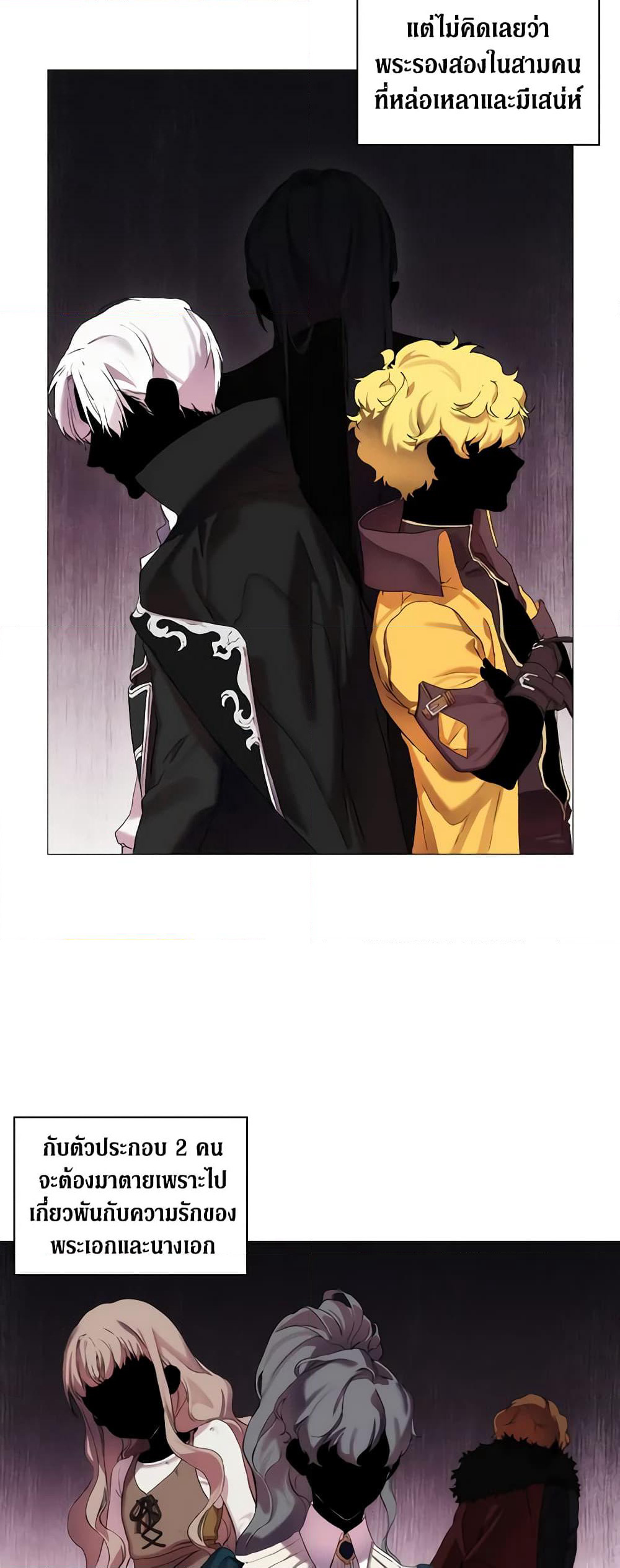 When the Villainess Is in Love page 15