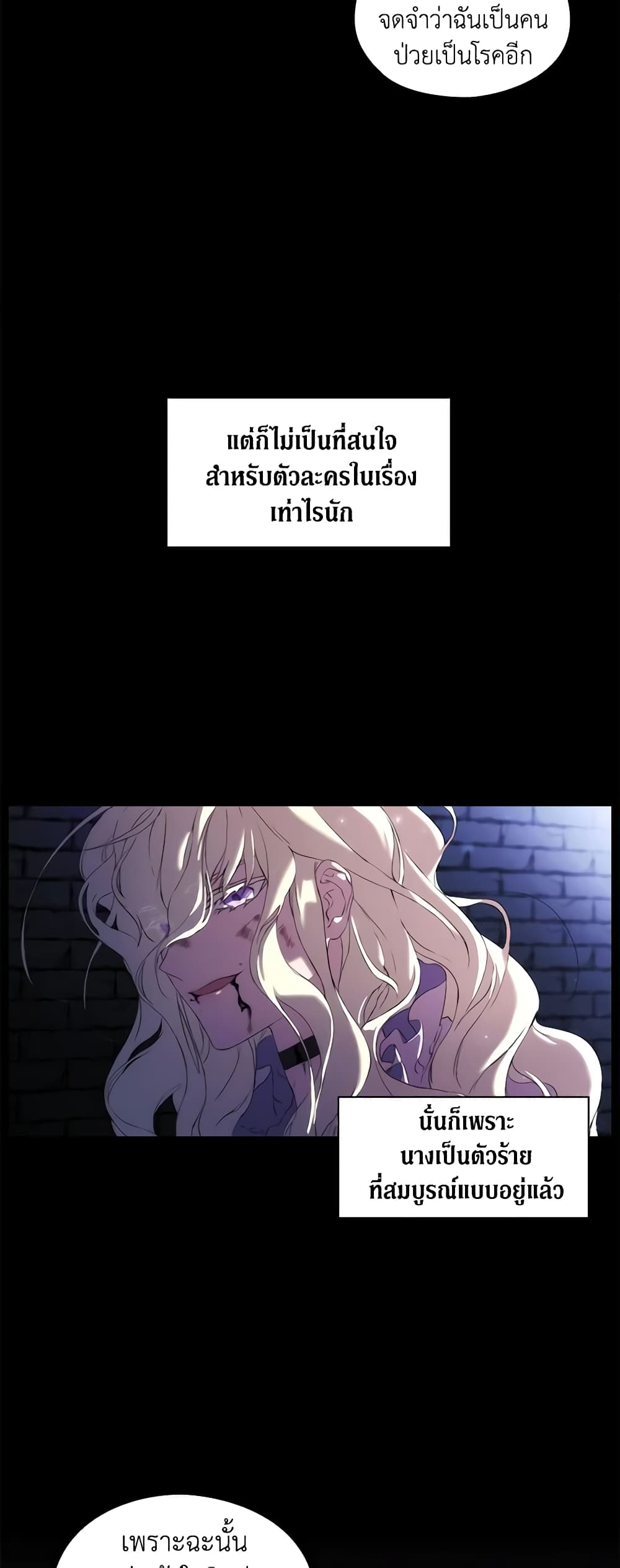 When the Villainess Is in Love page 33