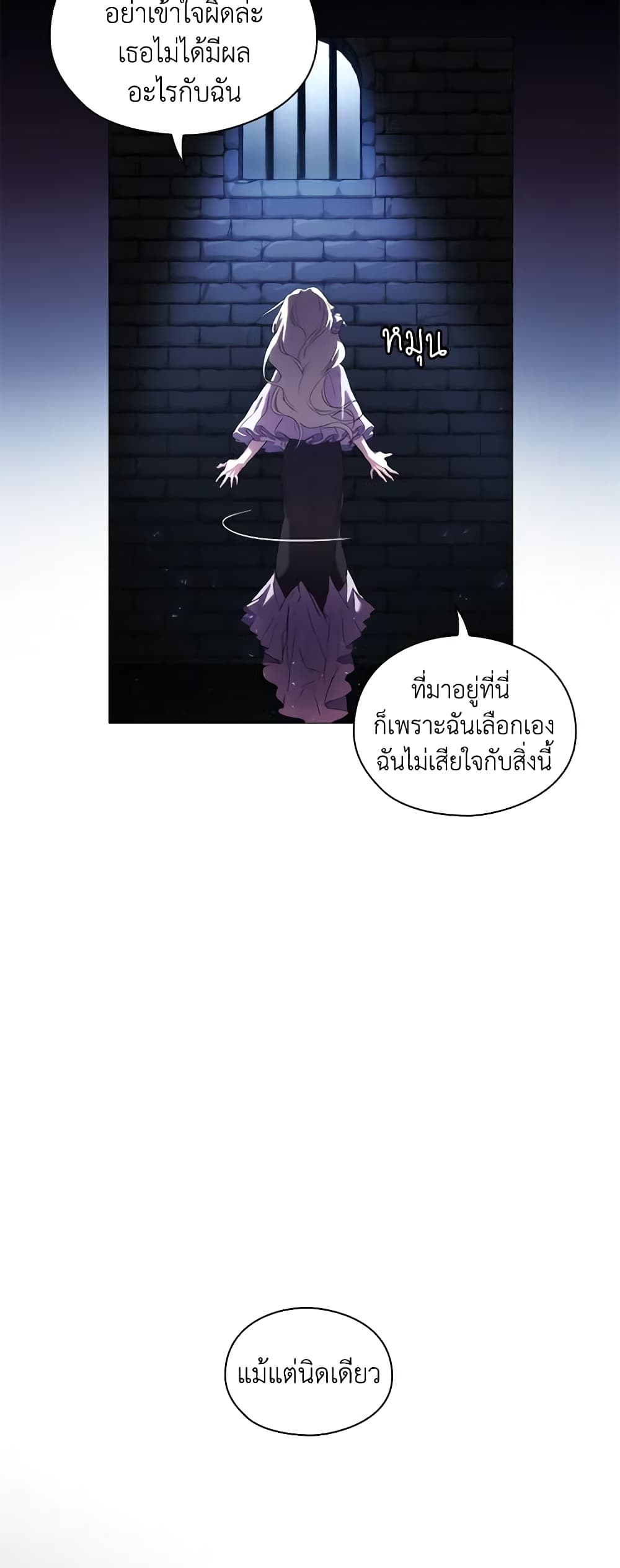When the Villainess Is in Love page 34