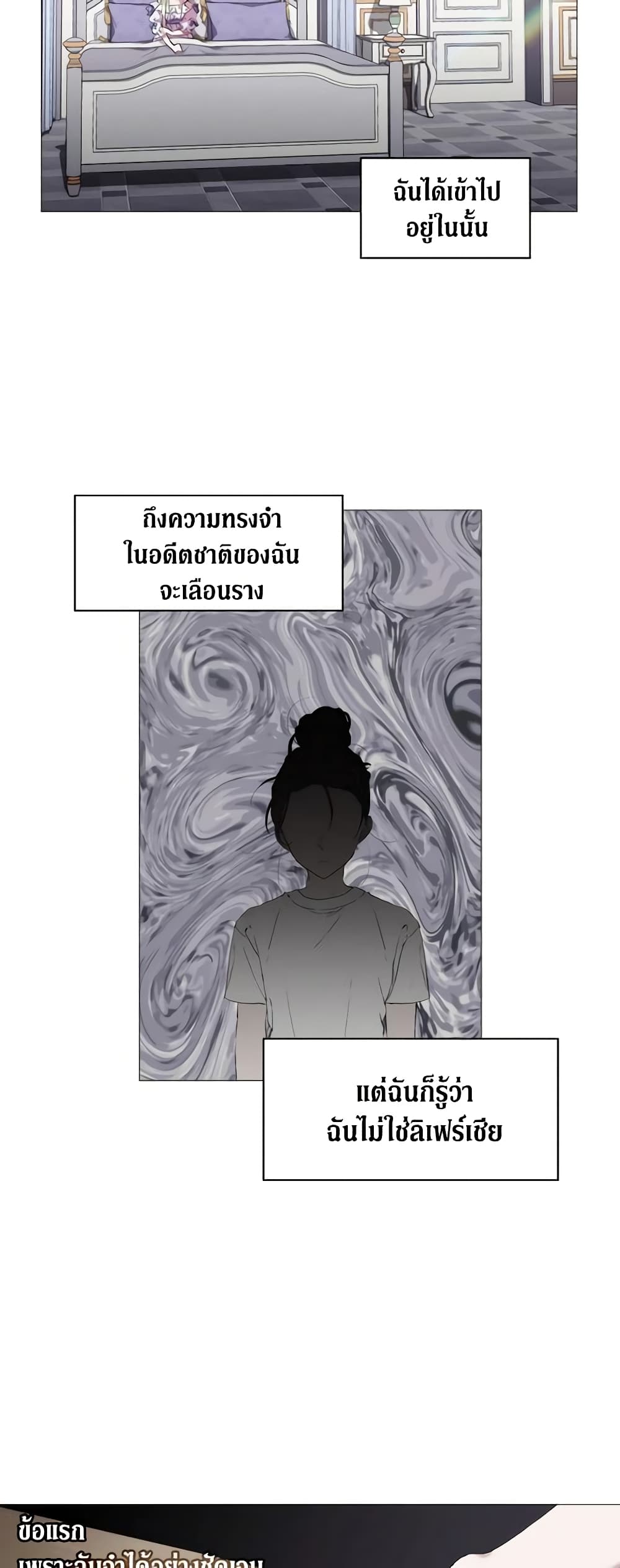 When the Villainess Is in Love page 41