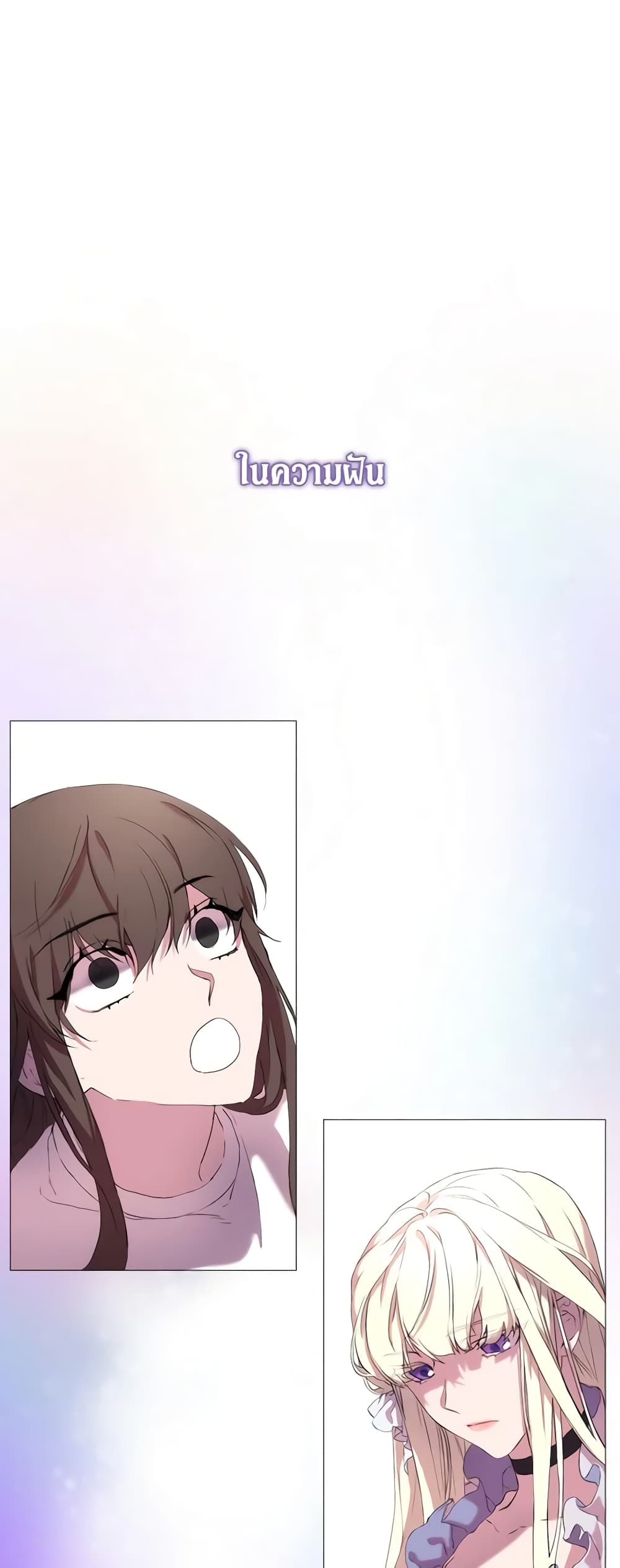 When the Villainess Is in Love page 50