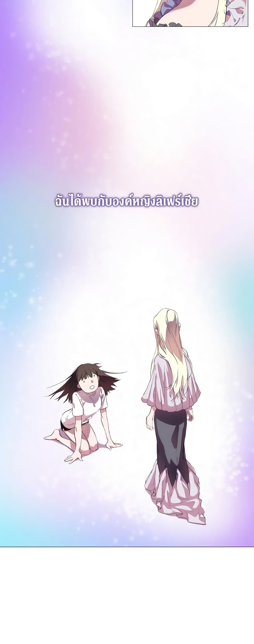 When the Villainess Is in Love page 51