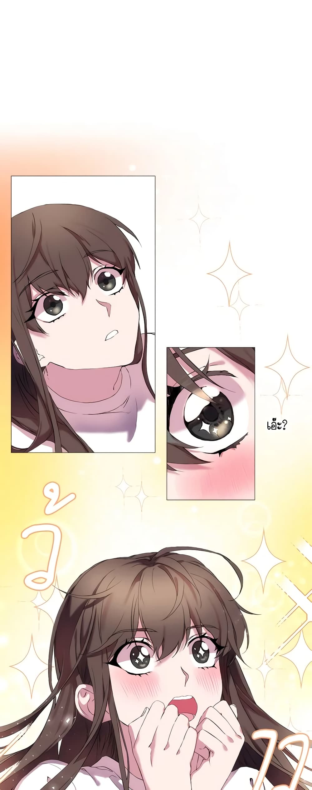 When the Villainess Is in Love page 52