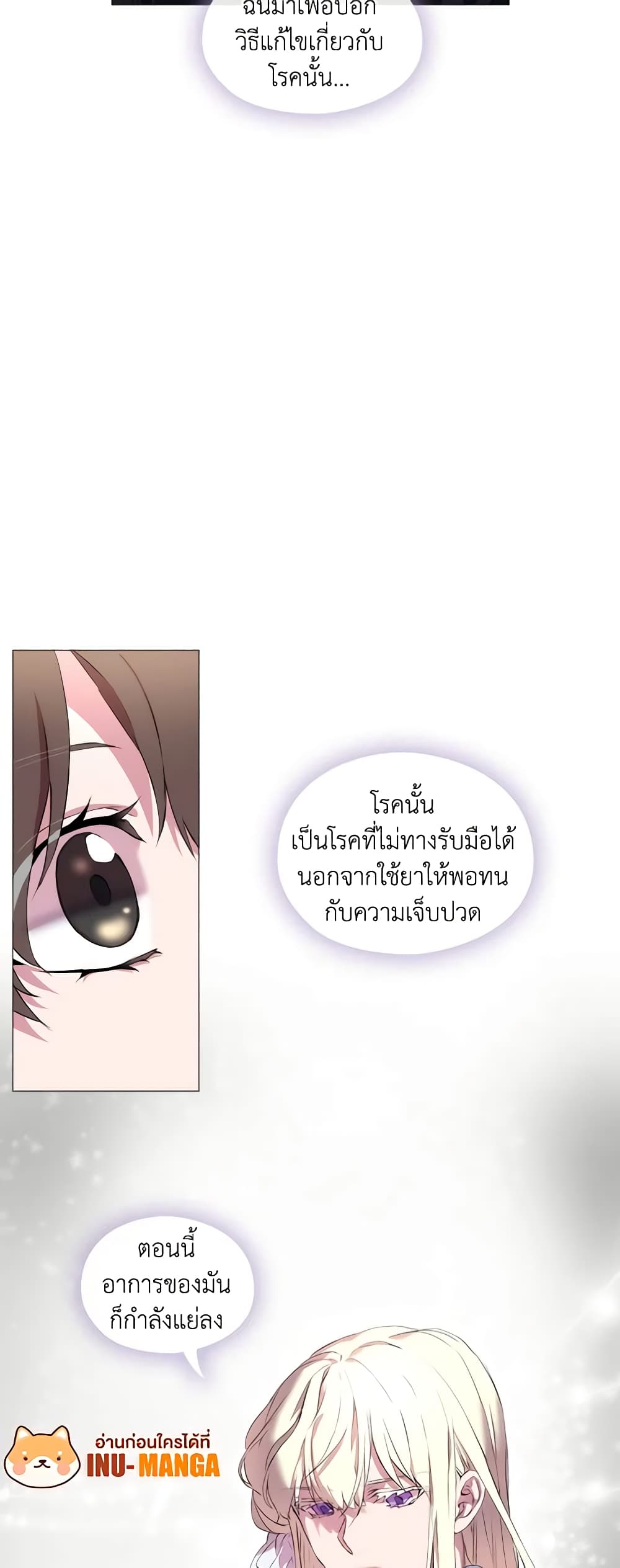When the Villainess Is in Love page 56
