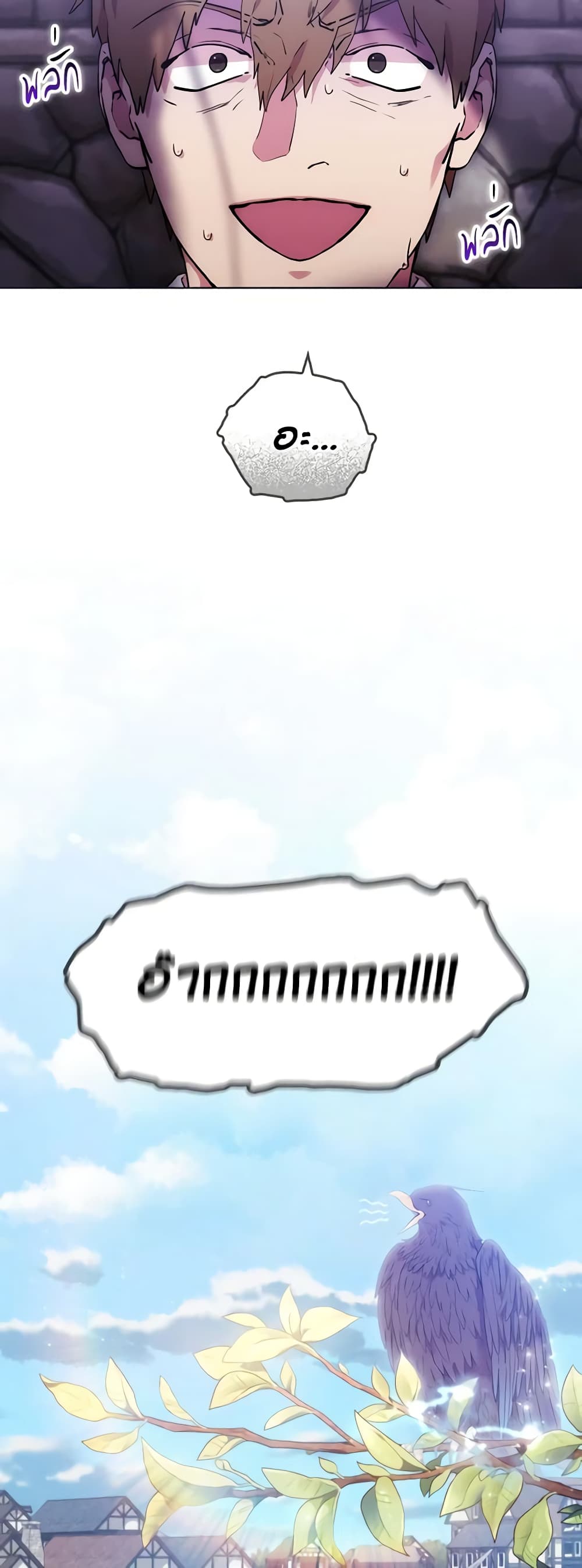 When the Villainess Is in Love page 9