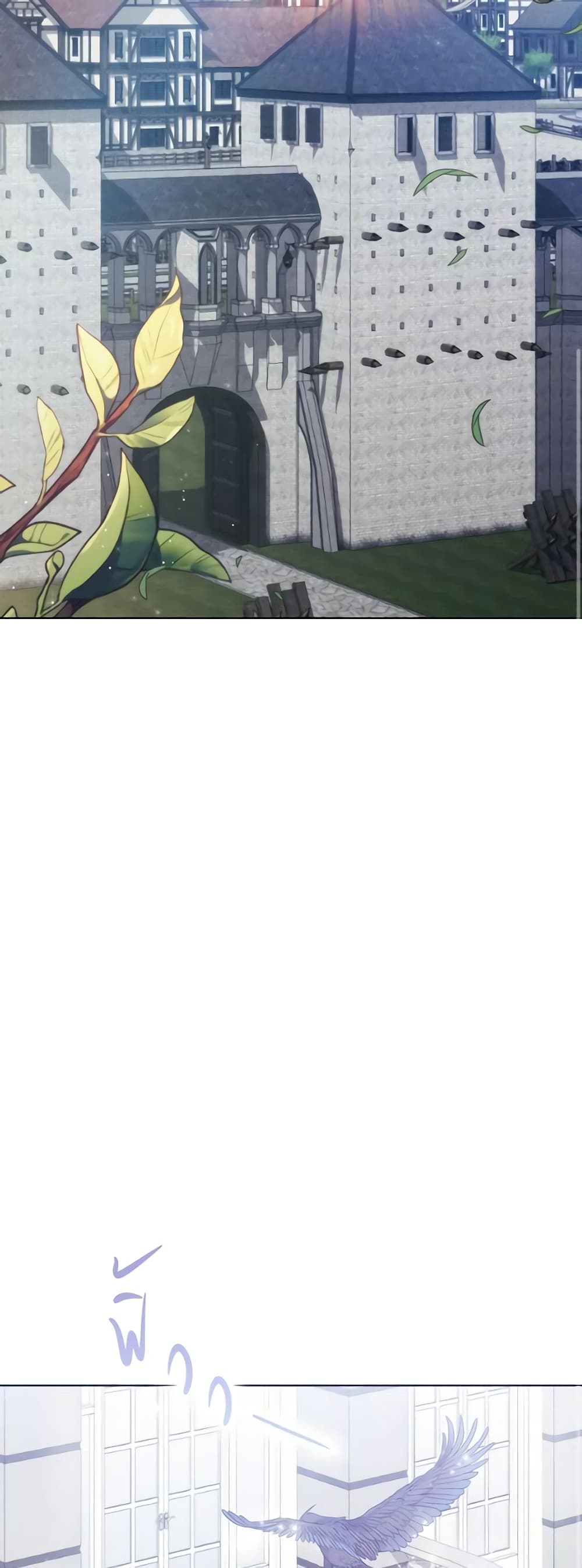 When the Villainess Is in Love page 10