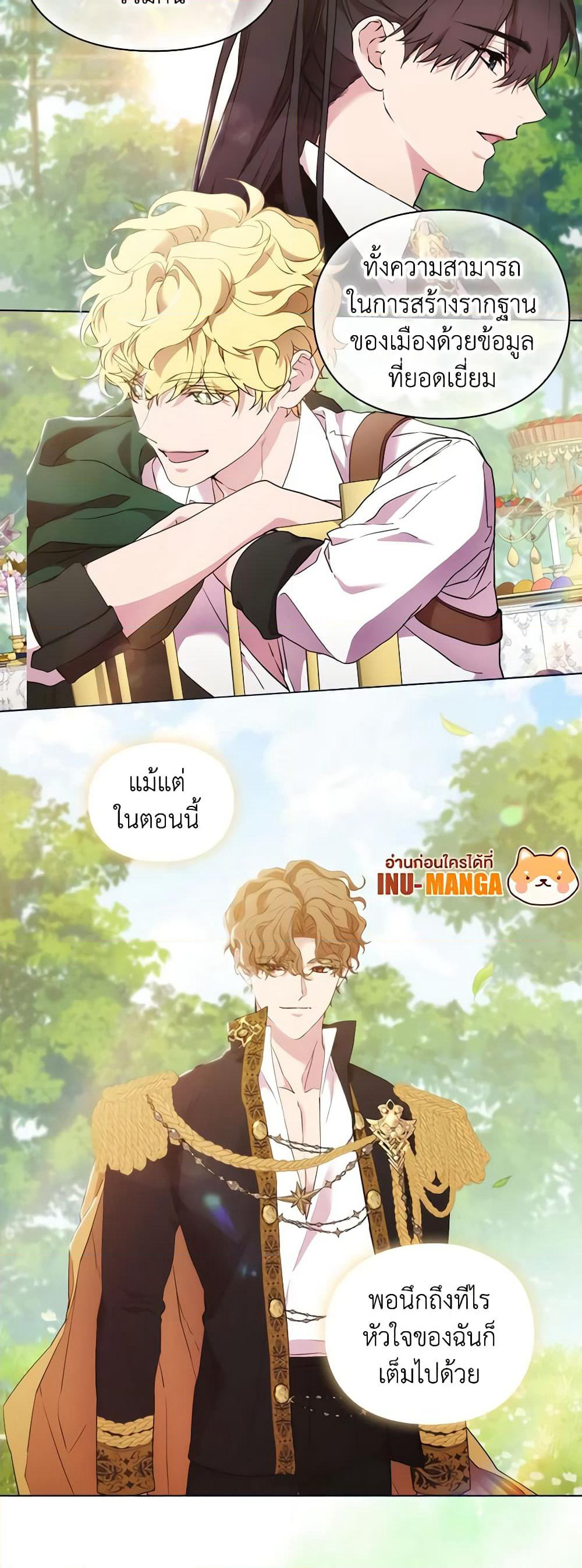 When the Villainess Is in Love page 36