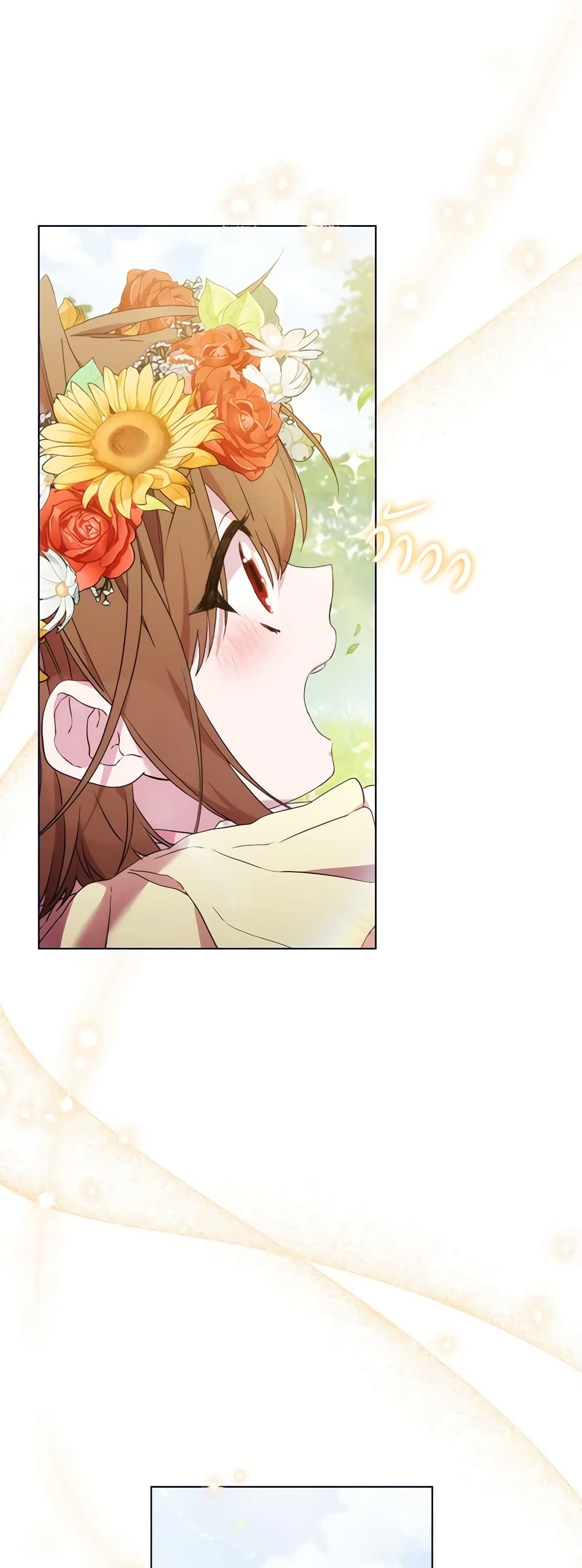 When the Villainess Is in Love page 42