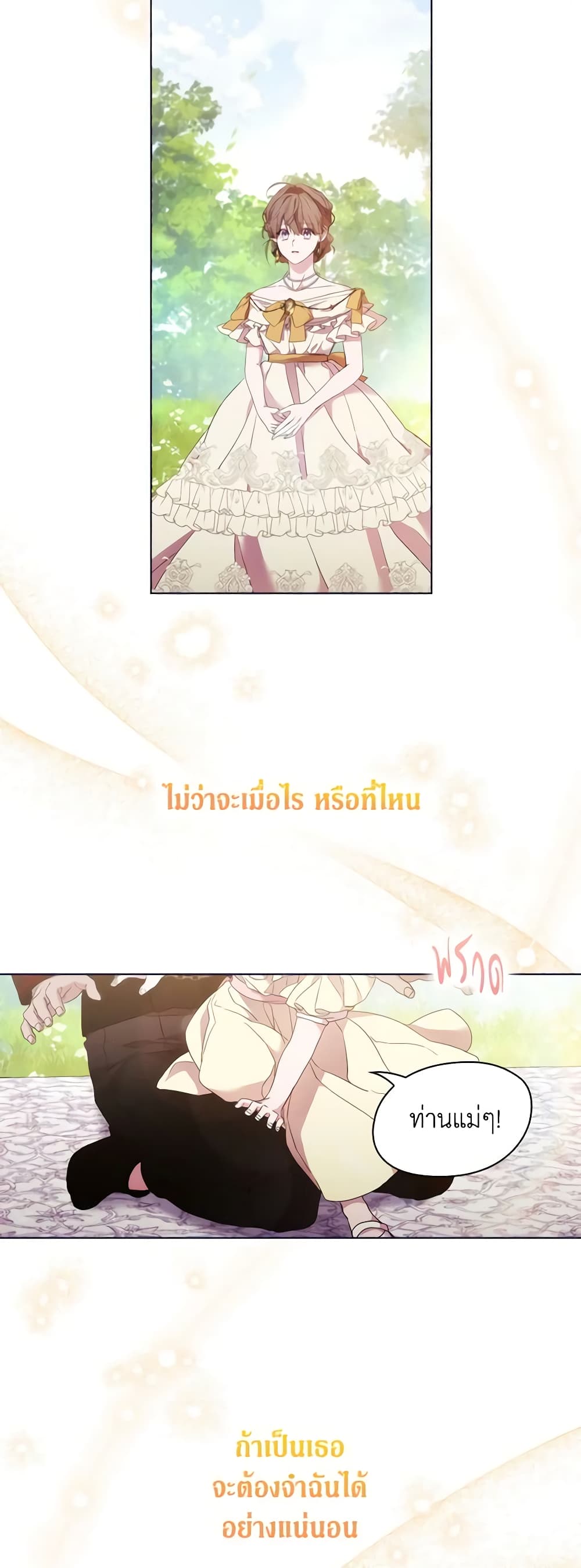 When the Villainess Is in Love page 43
