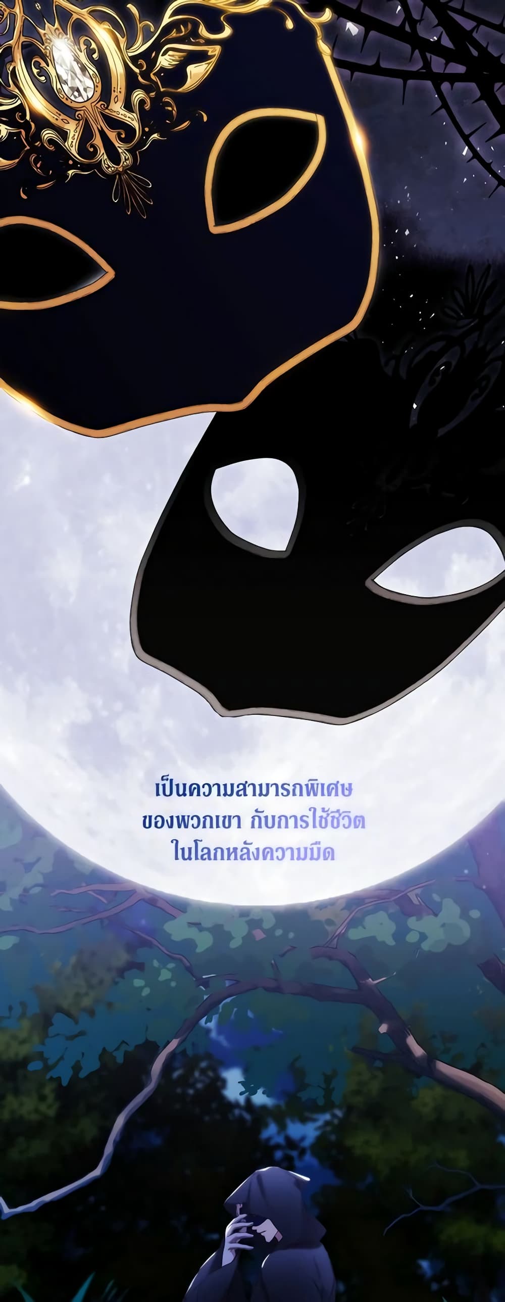 When the Villainess Is in Love page 15
