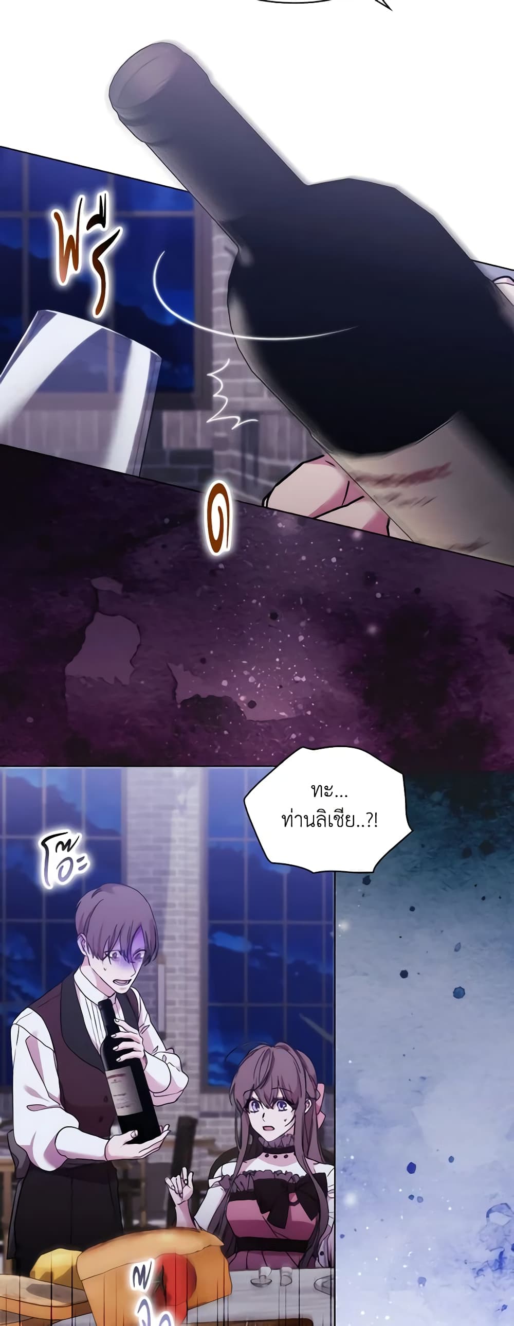 When the Villainess Is in Love page 39