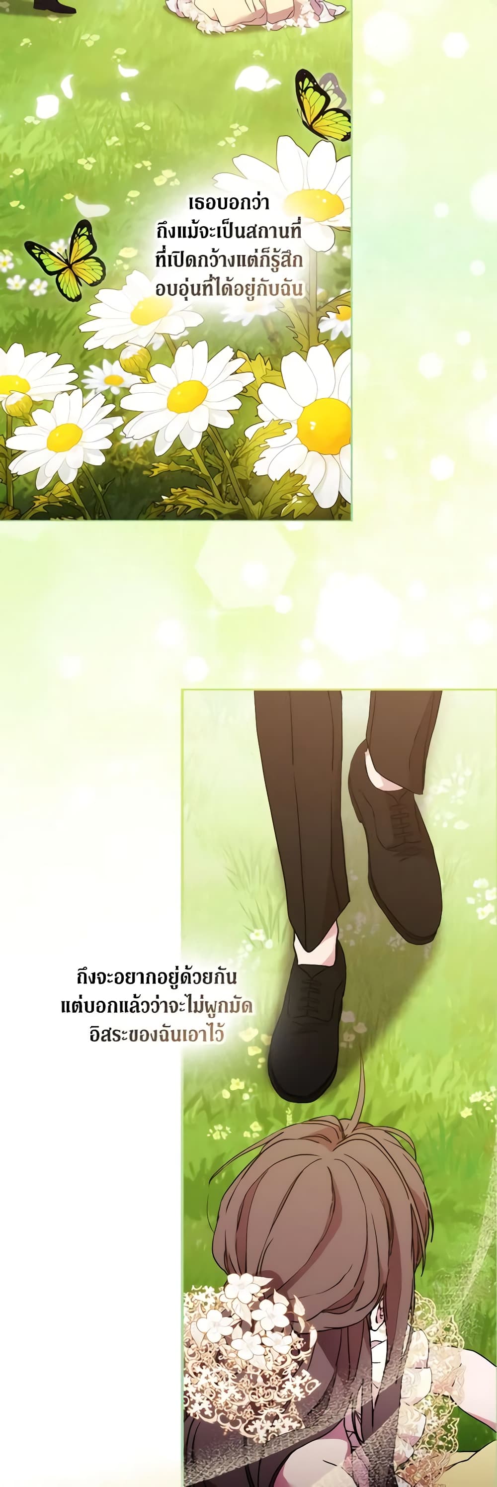 When the Villainess Is in Love page 27