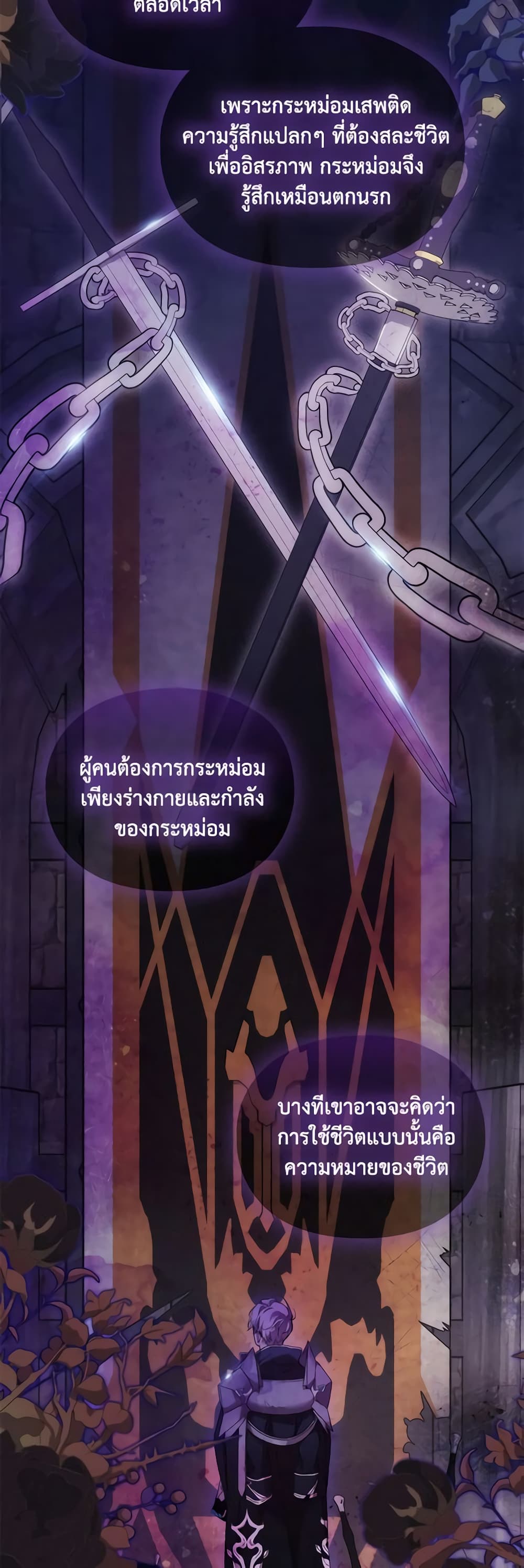 When the Villainess Is in Love page 32