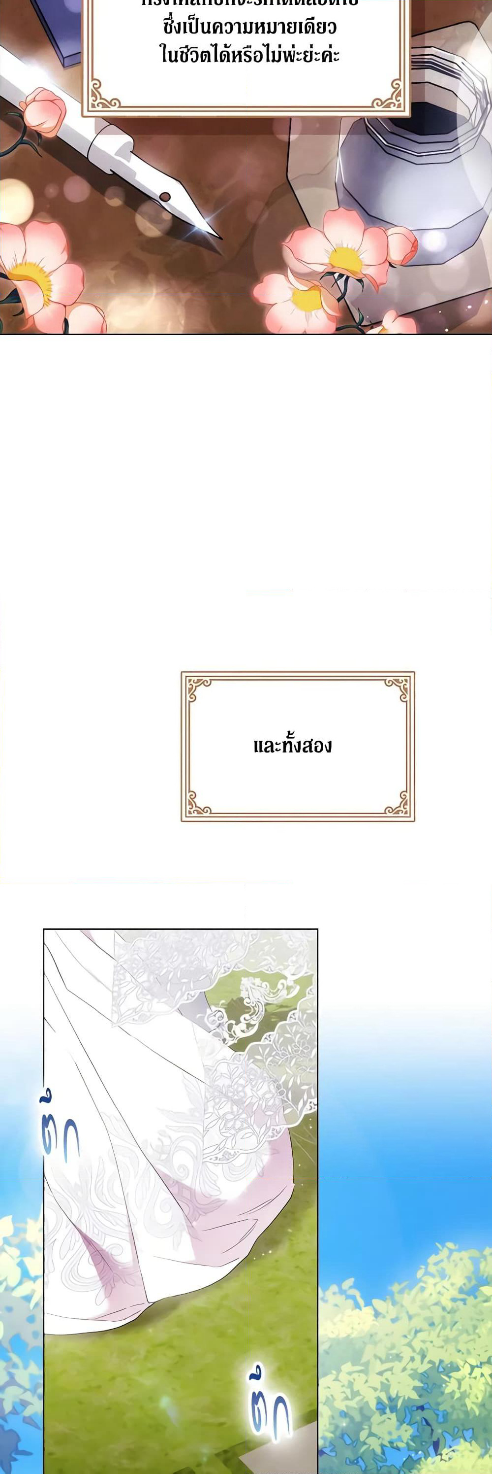 When the Villainess Is in Love page 56
